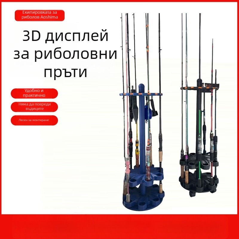 Подова въртяща се стойка за риболовни въдици – неразгъваема карбонова държач за съхранение на примами