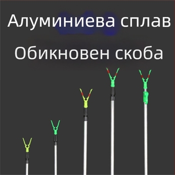 Алуминиев държач за морски въдици, прост, сгъваем