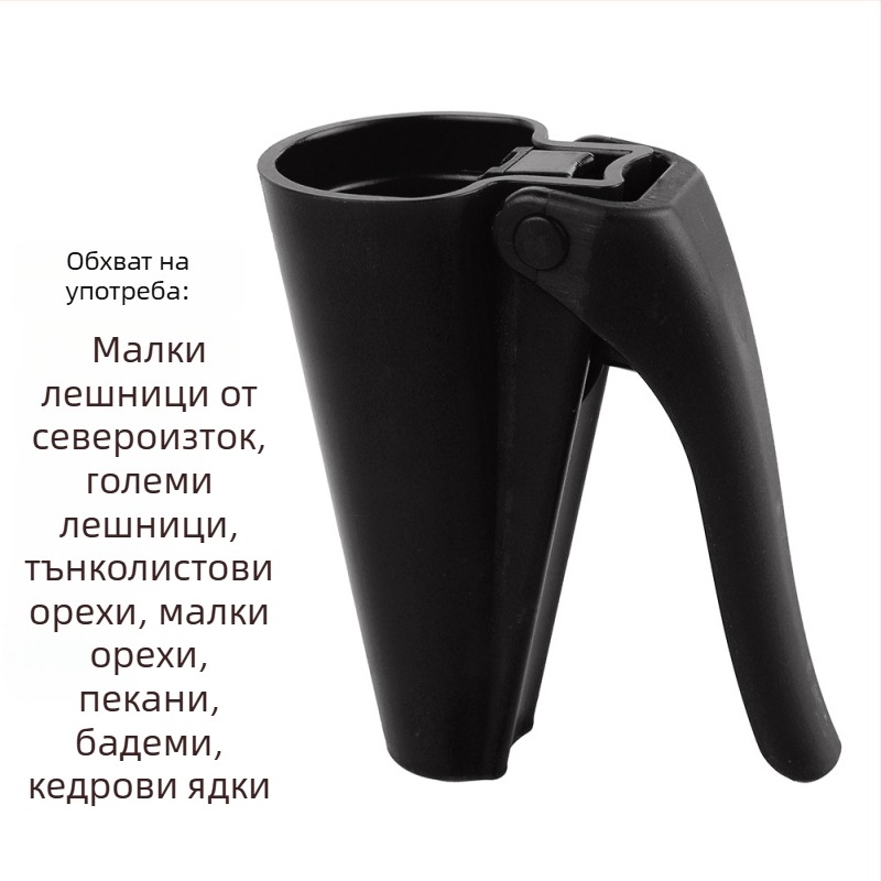 Многофункционално устройство за обелване на ядки — клип и фуния за орехи и лешници; ABS+PP твърд пластмаса; персонализирана обработка; печатано лого