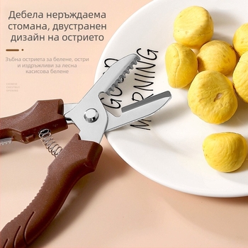 Кестенов нож за обелване и почистване, неръждаема стомана, модерен минималистичен дизайн, стартирал през лятото на 2020 г.