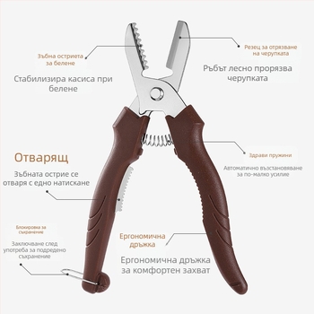 Кестенов нож за обелване и почистване, неръждаема стомана, модерен минималистичен дизайн, стартирал през лятото на 2020 г.