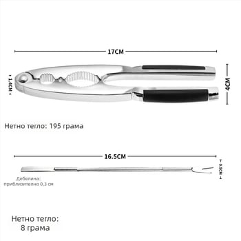 Мултифункционална щипка за орехи — модерен минималистичен стил (Материал: цинкова сплав; Персонализация на обработката: Да; Печатано лого: Да; Марка: Jia Le Meng)