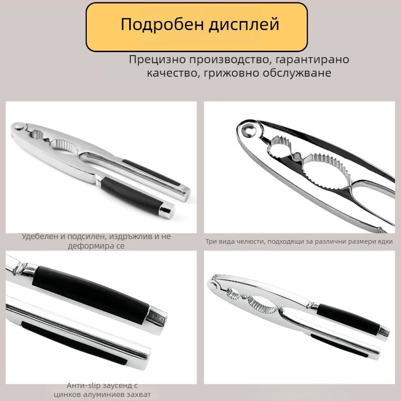 Мултифункционална щипка за орехи — модерен минималистичен стил (Материал: цинкова сплав; Персонализация на обработката: Да; Печатано лого: Да; Марка: Jia Le Meng)