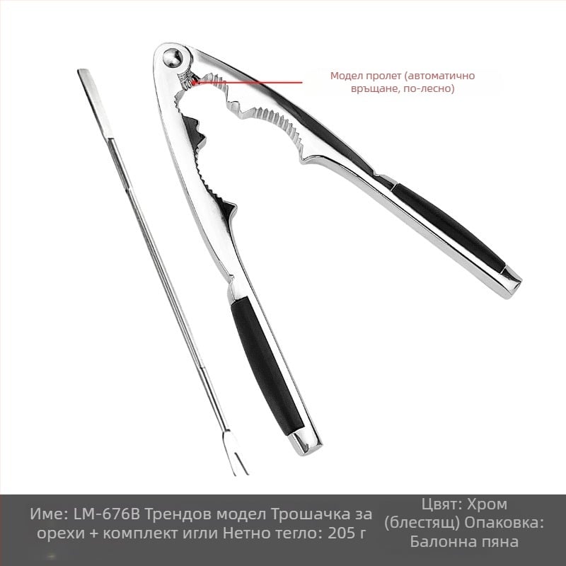 Мултифункционална щипка за орехи — модерен минималистичен стил (Материал: цинкова сплав; Персонализация на обработката: Да; Печатано лого: Да; Марка: Jia Le Meng)