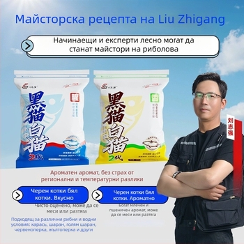 Meowmo Универсална прахообразна стръв за crucian carp — за всички сезони, универсална риболовна стръв