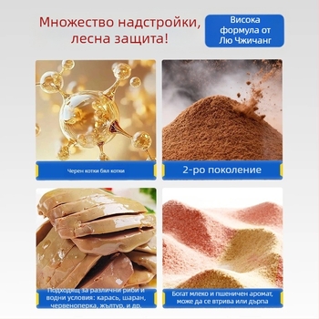 Meowmo Универсална прахообразна стръв за crucian carp — за всички сезони, универсална риболовна стръв