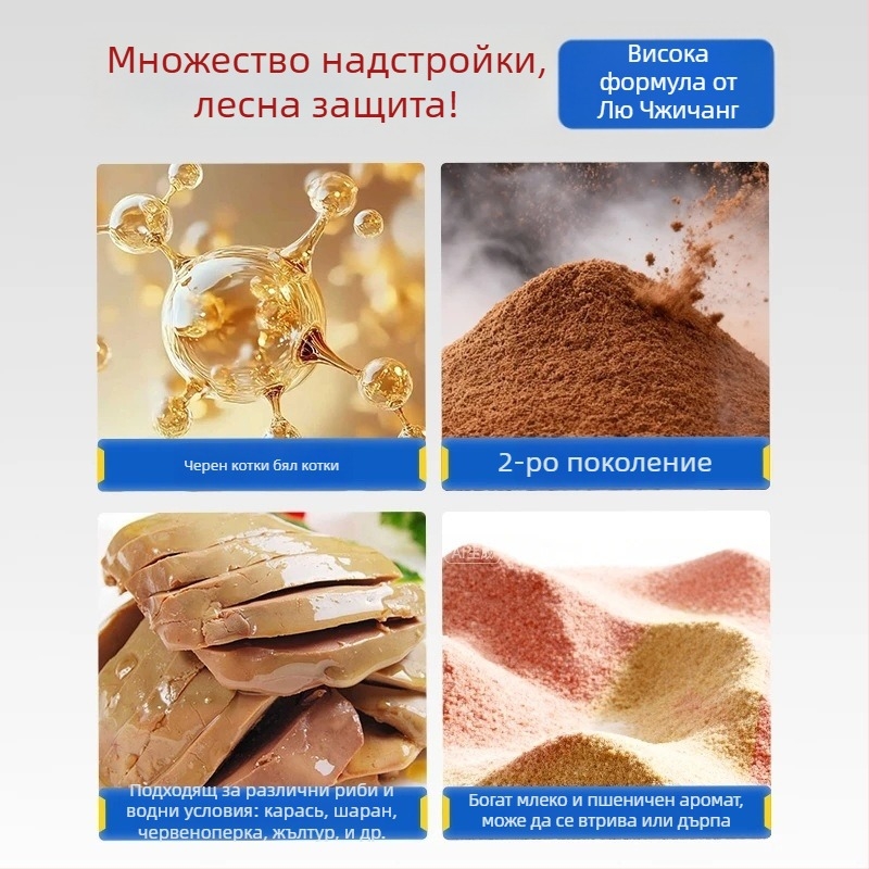 Meowmo Универсална прахообразна стръв за crucian carp — за всички сезони, универсална риболовна стръв