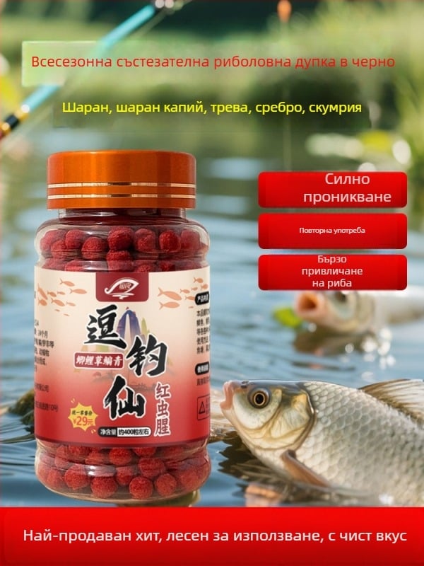 Гранулирана риболовна примамка – универсална примамка за риболов, гранулирана форма, категория: риболовни примамки