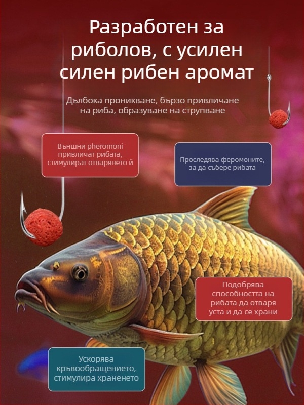 Гранулирана риболовна примамка – универсална примамка за риболов, гранулирана форма, категория: риболовни примамки