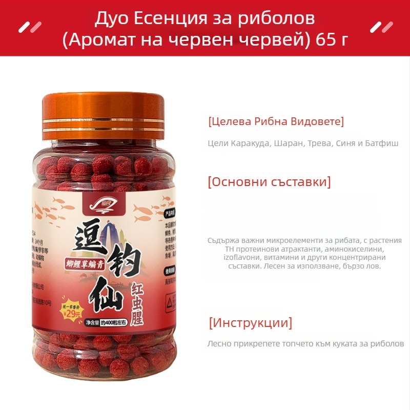 Гранулирана риболовна примамка – универсална примамка за риболов, гранулирана форма, категория: риболовни примамки