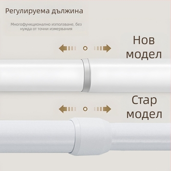 Телескопична пръчка за сушене и завеси без пробиване; регулируема дължина; материал: желязо; за сушене на дрехи, завеси за врата, опора за гардероб и баня