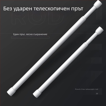 Телескопична пръчка за сушене и завеси без пробиване; регулируема дължина; материал: желязо; за сушене на дрехи, завеси за врата, опора за гардероб и баня