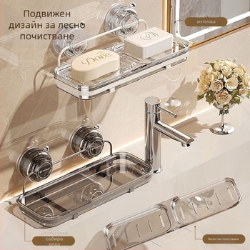 Сапунник със suction cup за стена, висок клас, метал и пластмаса, 24 бр., марка: Други