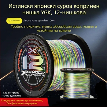 Главна риболовна линия Sichuan diaoyu, PE материал, силна здравина, 100 ролки в кутия