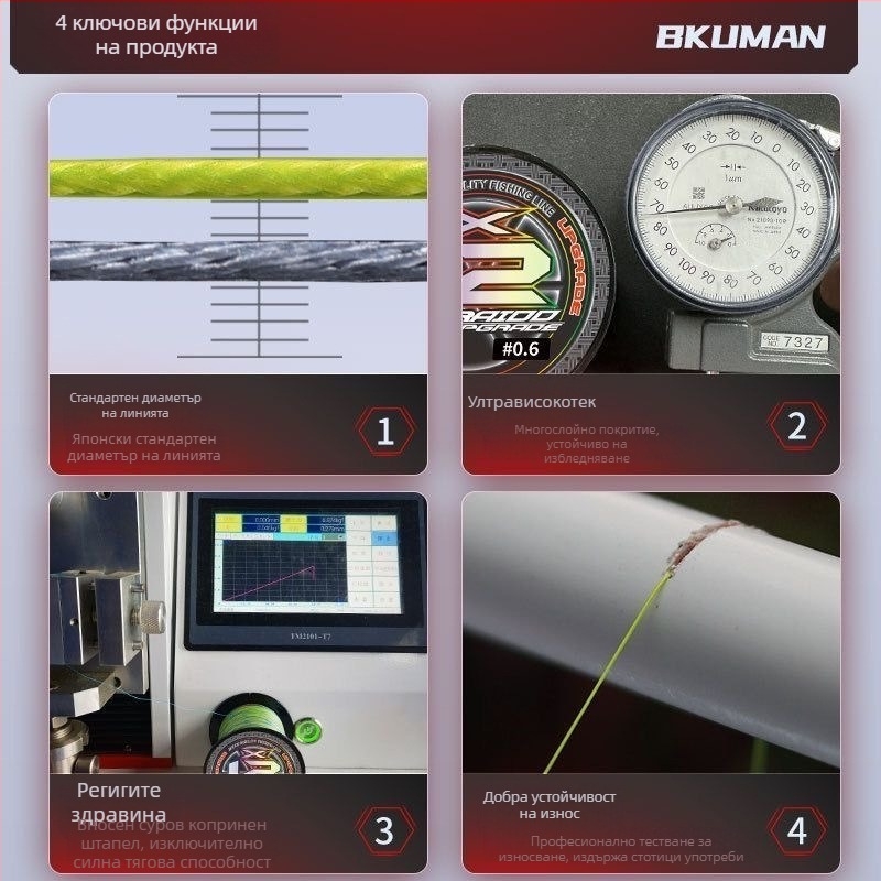 Главна риболовна линия Sichuan diaoyu, PE материал, силна здравина, 100 ролки в кутия