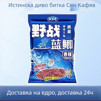 Примамка Dragon King Hated за каракуда, прахообразна форма