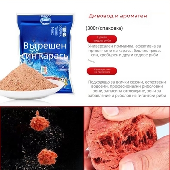 Примамка Dragon King Hated за каракуда, прахообразна форма