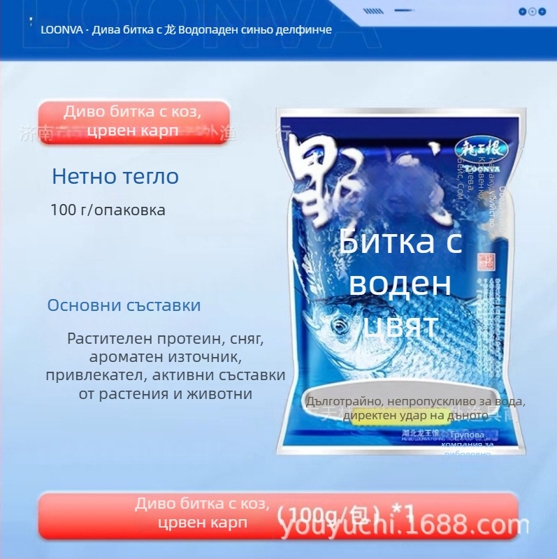 Примамка Dragon King Hated за каракуда, прахообразна форма