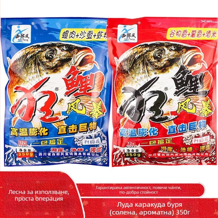 Карпова примамка прахообразна Western Wind (прахообразна форма; марка Western Wind; за див риболов)