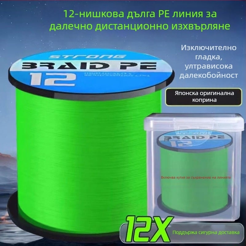 Главна риболовна линия Sichuan Diaoyu, PE материал, здрава, опаковка 500 бр.