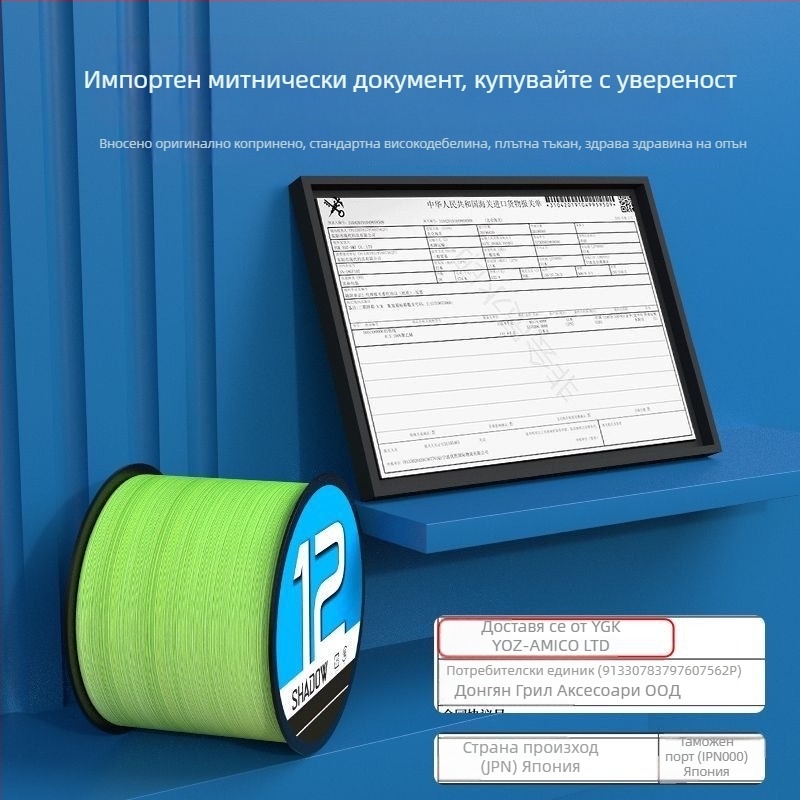 Главна риболовна линия Sichuan Diaoyu, PE материал, здрава, опаковка 500 бр.