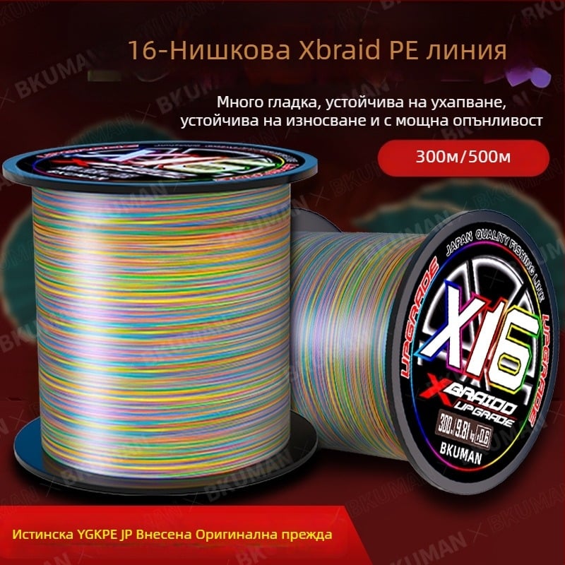 BKUMAN PE основна риболовна линия, сила 3–33 кг, 100 ролки в кутия