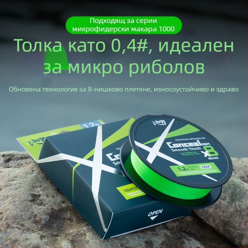 Pool Blade главна риболовна линия, плетена от PE, висока якост, пакет от 100