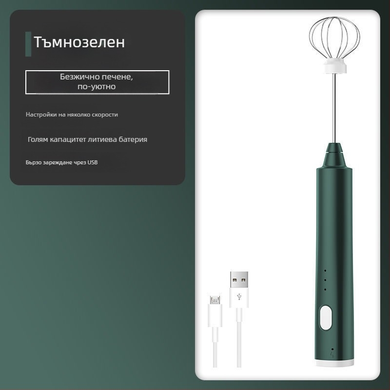 Електрически ръчен миксер за яйца, 7+ скорости, мощност 1001–1200 W, ръчен дизайн, за разбиване на яйца и разбъркване на смеси