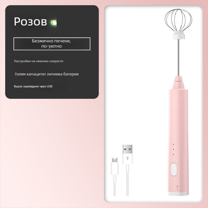 Електрически ръчен миксер за яйца, 7+ скорости, мощност 1001–1200 W, ръчен дизайн, за разбиване на яйца и разбъркване на смеси