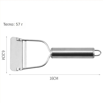 New Star неръждаема стомана дини обелвач с метална дръжка – многофункционален кухненски инструмент за обелване на плодове