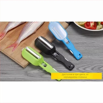 Ръчен скребец за люспи на риба с капак – кухненски инструмент, многофункционален, модерен минималистичен дизайн