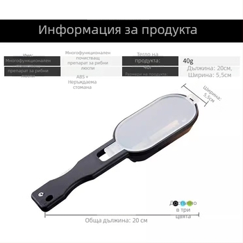 Ръчен скребец за люспи на риба с капак – кухненски инструмент, многофункционален, модерен минималистичен дизайн