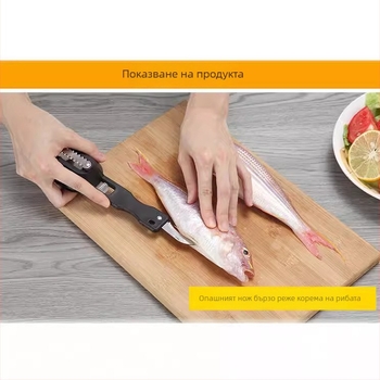 Ръчен скребец за люспи на риба с капак – кухненски инструмент, многофункционален, модерен минималистичен дизайн