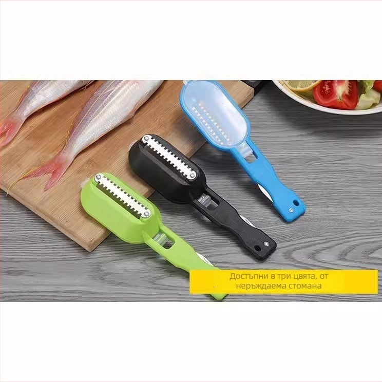 Ръчен скребец за люспи на риба с капак – кухненски инструмент, многофункционален, модерен минималистичен дизайн