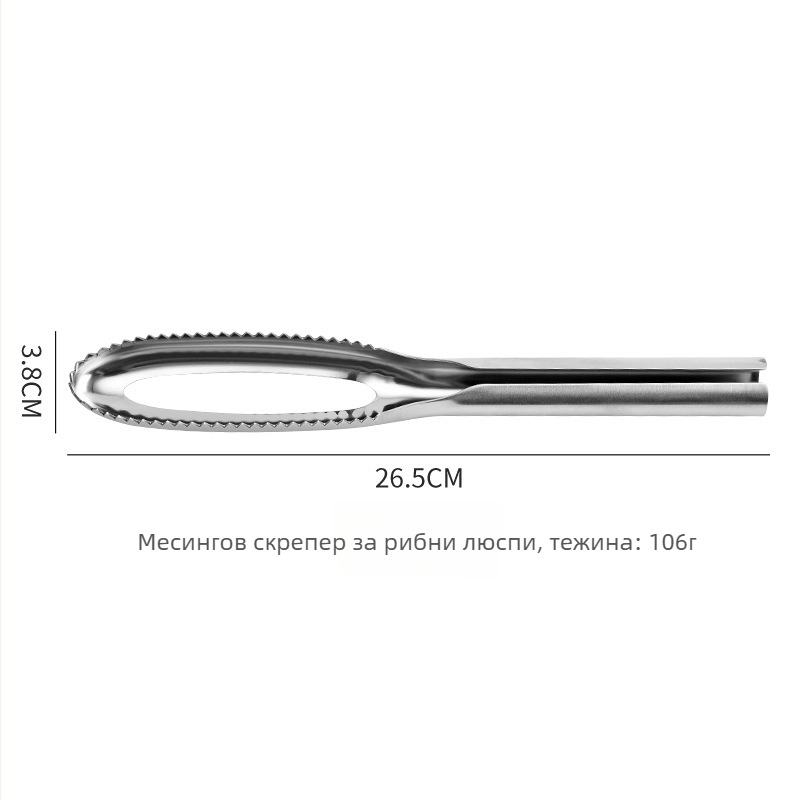 Стоманена скребка за люспи на риба и обелване – ръчен кухненски инструмент, многофункционален