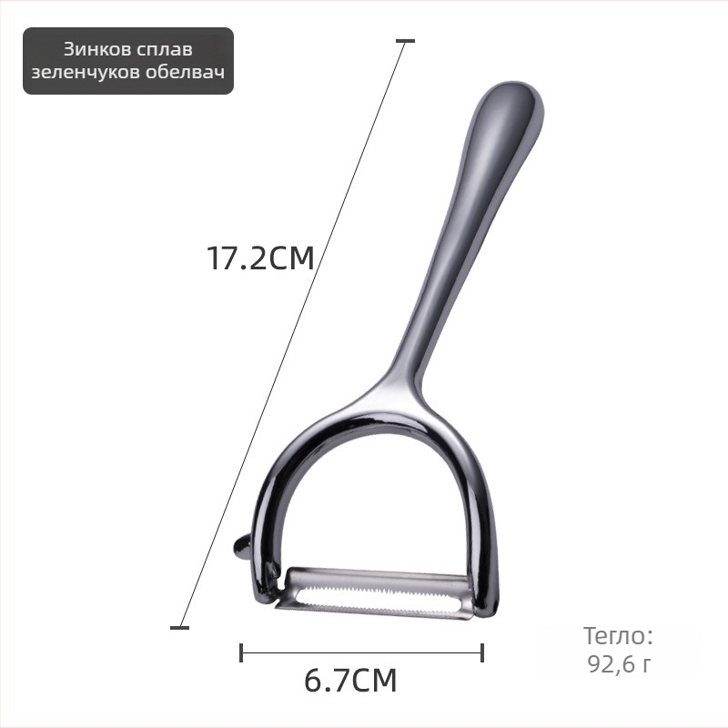 Мултифункционална обелвачка за плодове и зеленчуци с нож от 304 неръждаема стомана, корпус от цинкова сплав и дръжка от PP, възможност за лого