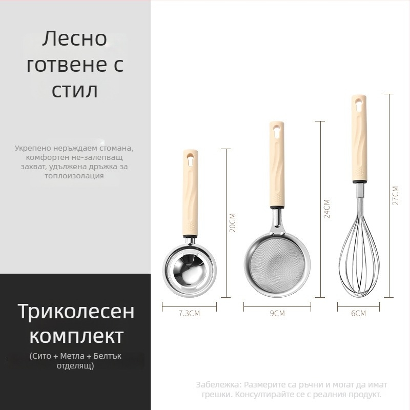 Комплект от 3 кухненски принадлежности от неръждаема стомана за дома: цедка, яйчен разбивател и разделител за белтъци