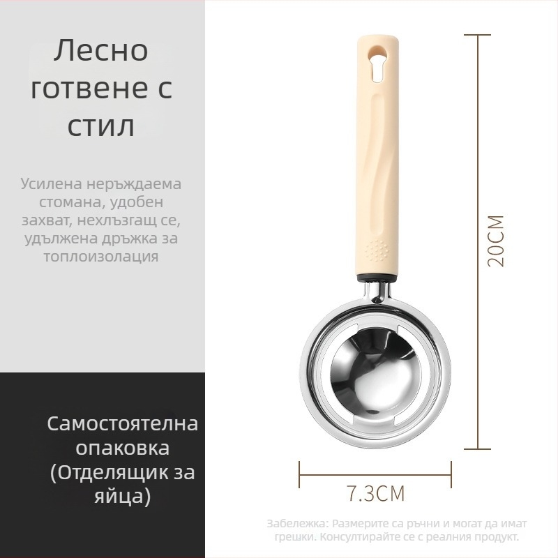 Комплект от 3 кухненски принадлежности от неръждаема стомана за дома: цедка, яйчен разбивател и разделител за белтъци