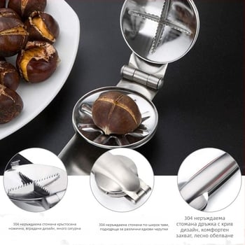 Отворител за кестени и обелвач с кръстосана щипка, неръждаема стомана, модерен минималистичен дизайн, произход Yangjiang, пуснат през пролетта на 2017