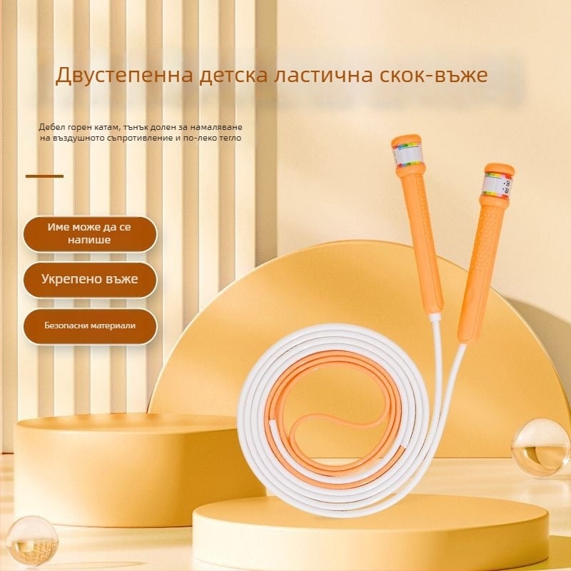 Двуетапно регулируемо въже за скачане, PVC, за деца, фитнес оборудване
