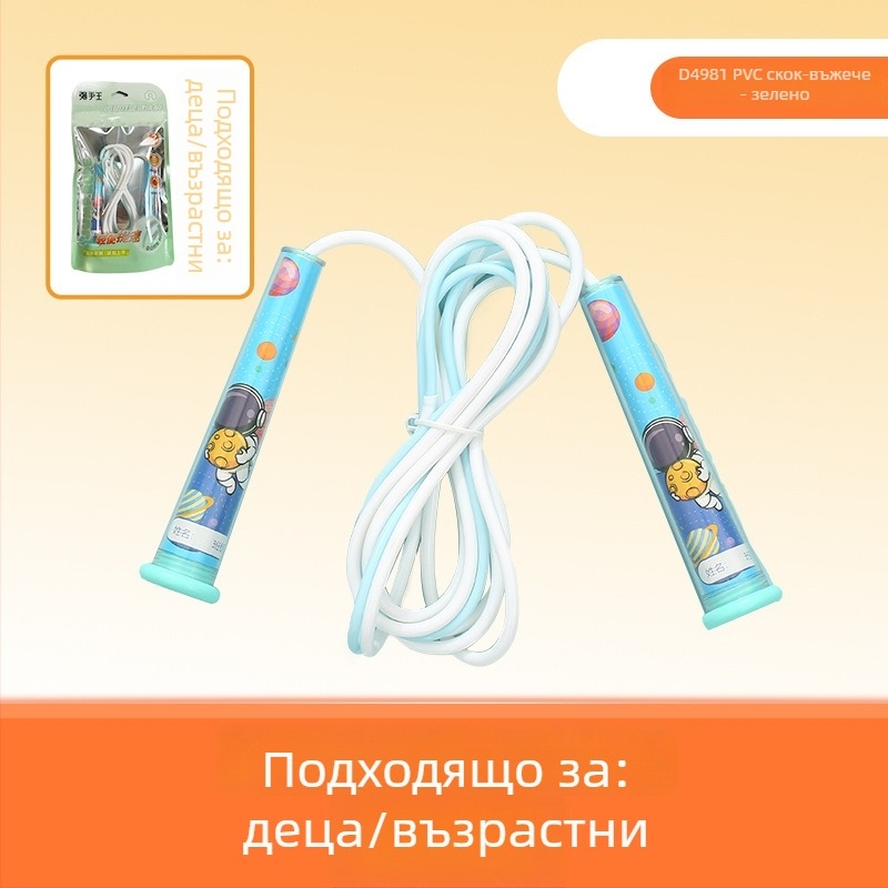 Двуетапно регулируемо въже за скачане, PVC, за деца, фитнес оборудване