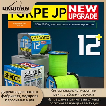 Основна линия – PE риболовна линия от Lian, здравина 3–33 кг, морски риболов, 50 ролки