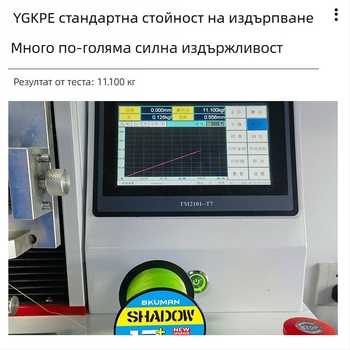 Основна линия – PE риболовна линия от Lian, здравина 3–33 кг, морски риболов, 50 ролки