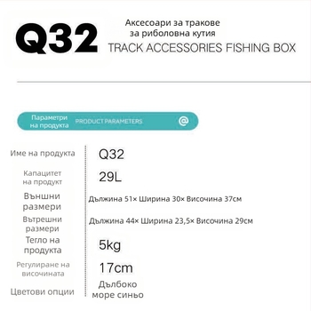 Риболовна кутия, марка Continuous Ball, PP материал, капацитет 25–32