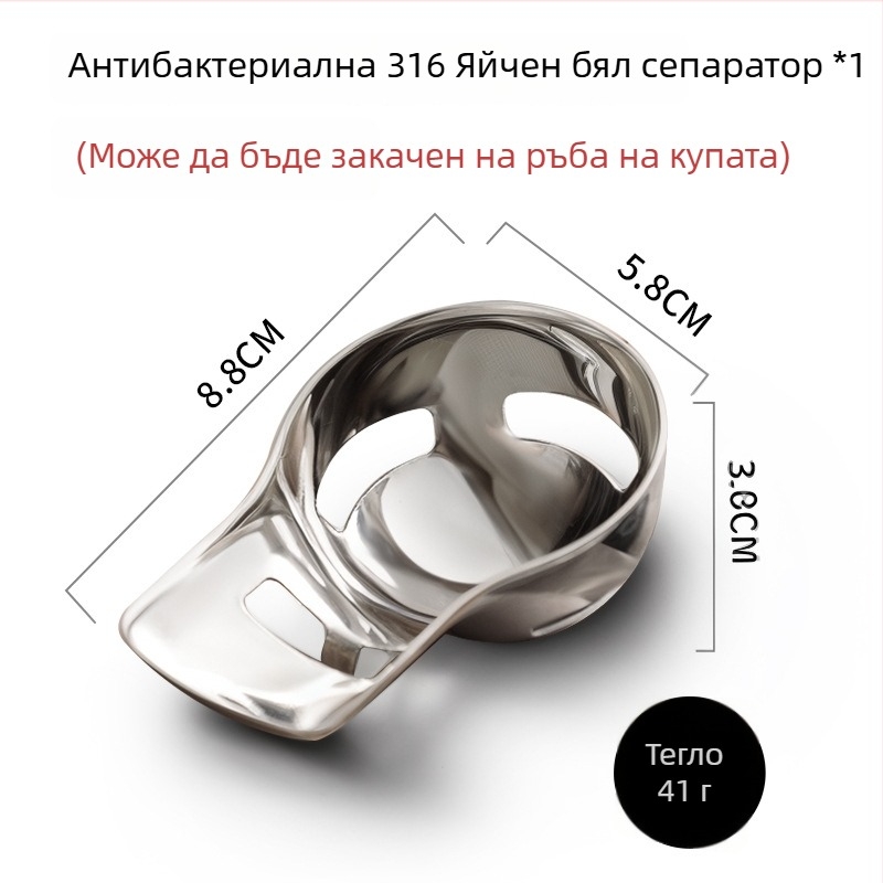 Разделител за яйчен жълтък и белтък, 316 неръждаема стомана, без електрическо захранване, модерен стил