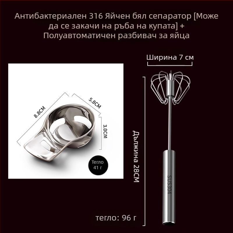 Разделител за яйчен жълтък и белтък, 316 неръждаема стомана, без електрическо захранване, модерен стил