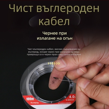 Пинсен Карбон Главна Линија – Високоякостна Риболовна Линија, 50m/100m, Въглеродни Влакна