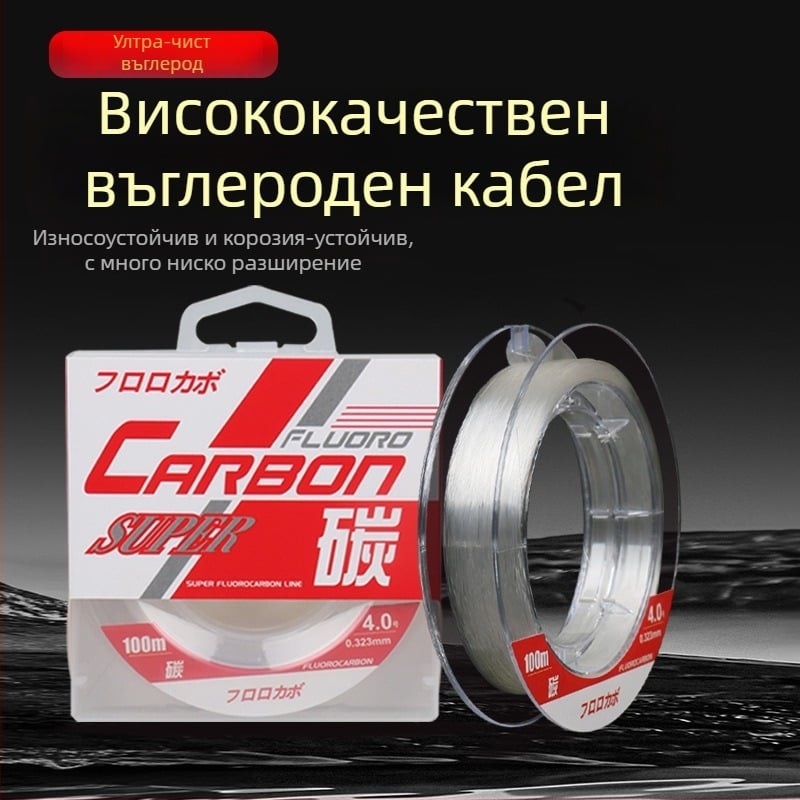 Пинсен Карбон Главна Линија – Високоякостна Риболовна Линија, 50m/100m, Въглеродни Влакна