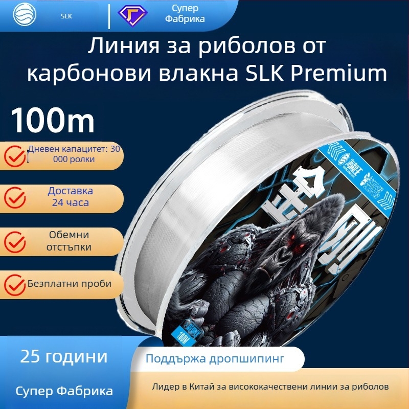 Sea Dragon King карбонова под-линия за риболов – материал: карбонова нишка, категория: под-линия, модел: King Kong