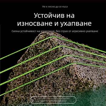 Основна риболовна линия, 8-нишкова плетена PE, 100 м, висока якост, опаковка от 200 бр.